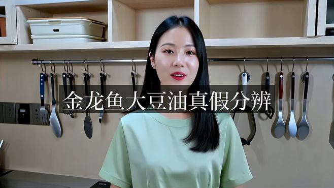 如何辨別金龍魚工藝品的真偽？，如何識別金龍魚的真假