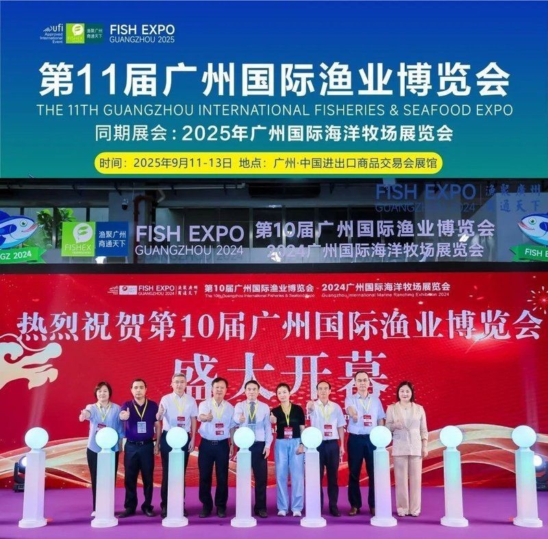 廣州漁博會2025，2025年第11屆廣州國際漁業博覽會將于9月11日在廣州舉行