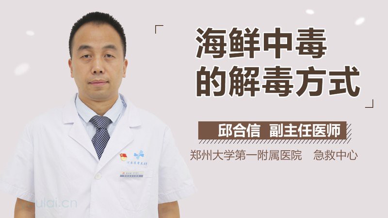 吃龍頭魚(yú)中毒了怎么辦？，吃龍頭魚(yú)中毒怎么辦