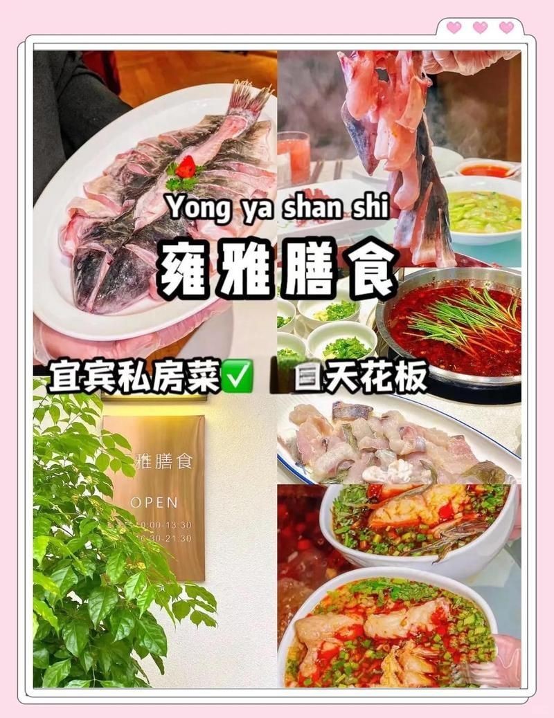 宜賓龍魚店，舌尖上的江湖———宜賓龍魚店