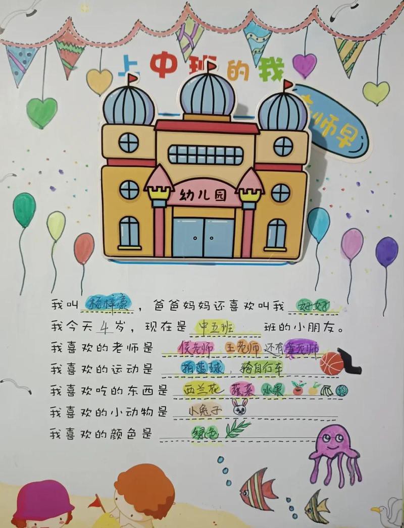 如何制作金龍苗的成長記錄卡？，《如何制作金龍苗的成長記錄卡》