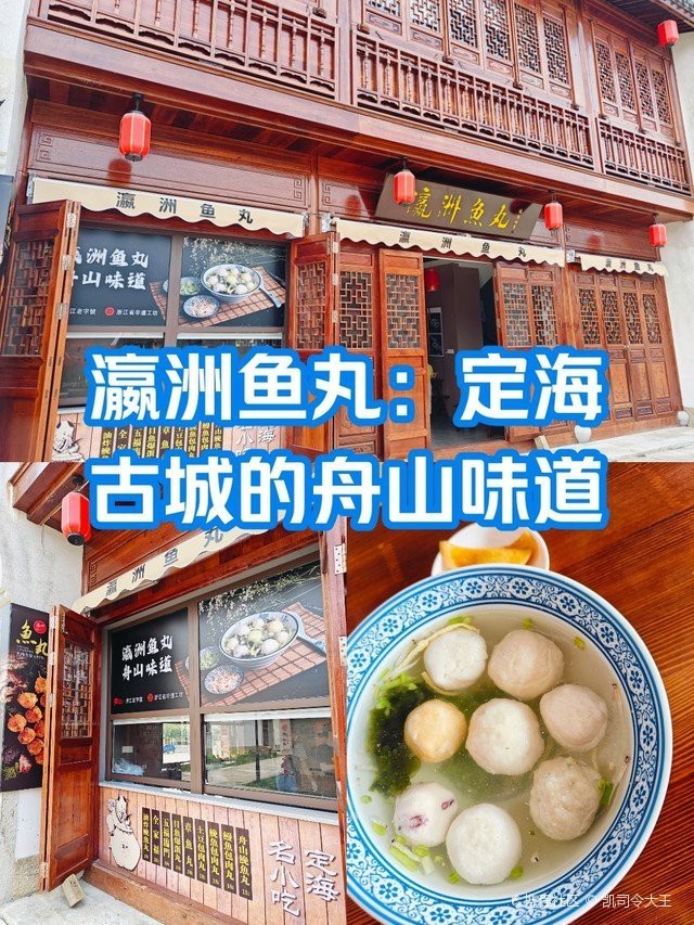 定海龍魚店，定海龍魚店怎么樣？