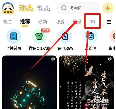 如何設置金龍魚動態壁紙為桌面背景？，如何設置金龍魚動態壁紙為桌面背景