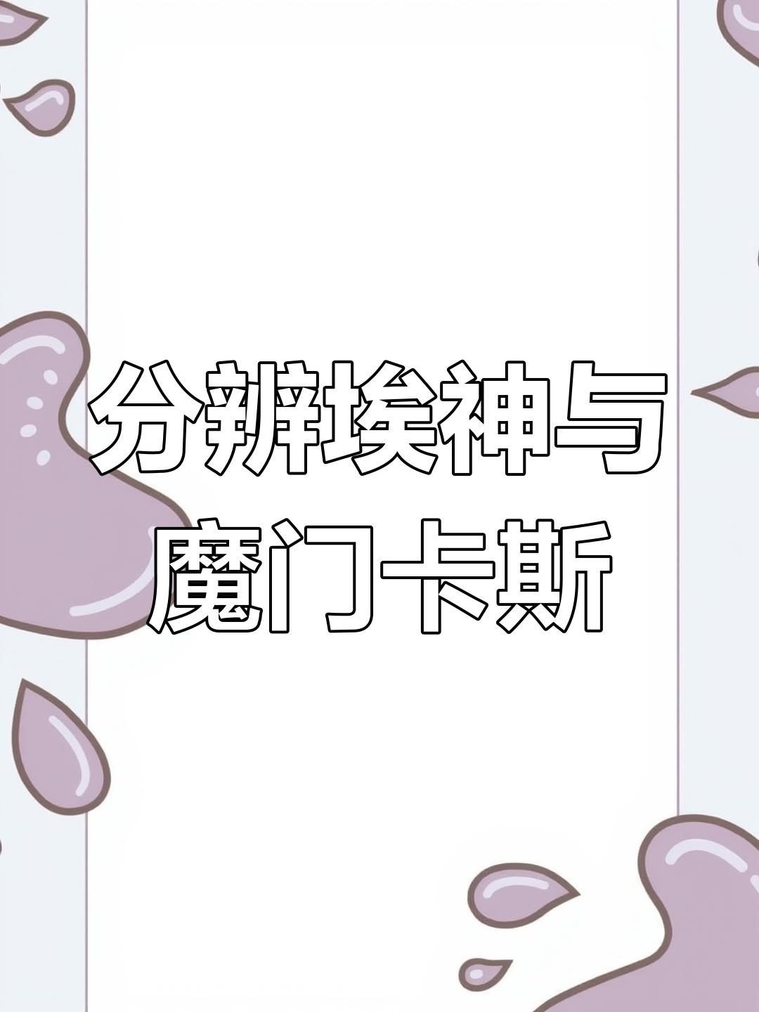 秘魯神仙魚和埃及神仙魚哪個更漂亮，關于秘魯神仙魚與埃及神仙魚誰更漂亮見過10種以上的都是大神