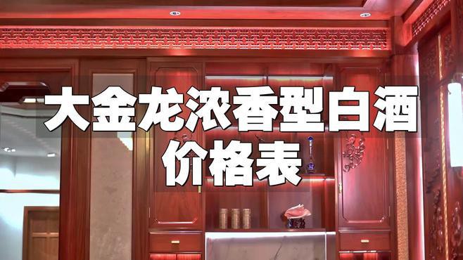 古典金龍產品有哪些型號，關于“古典金龍”產品的具體型號信息