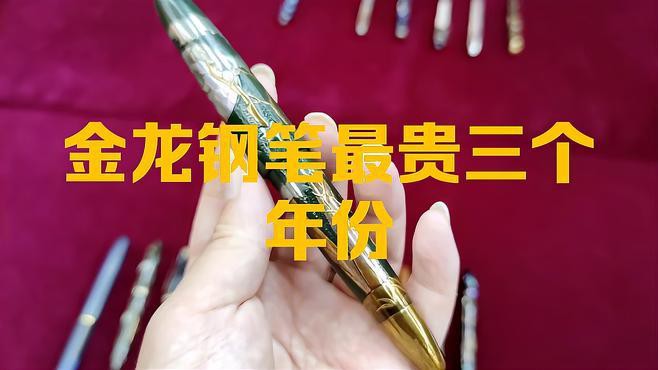 古典金龍產品有哪些型號，關于“古典金龍”產品的具體型號信息