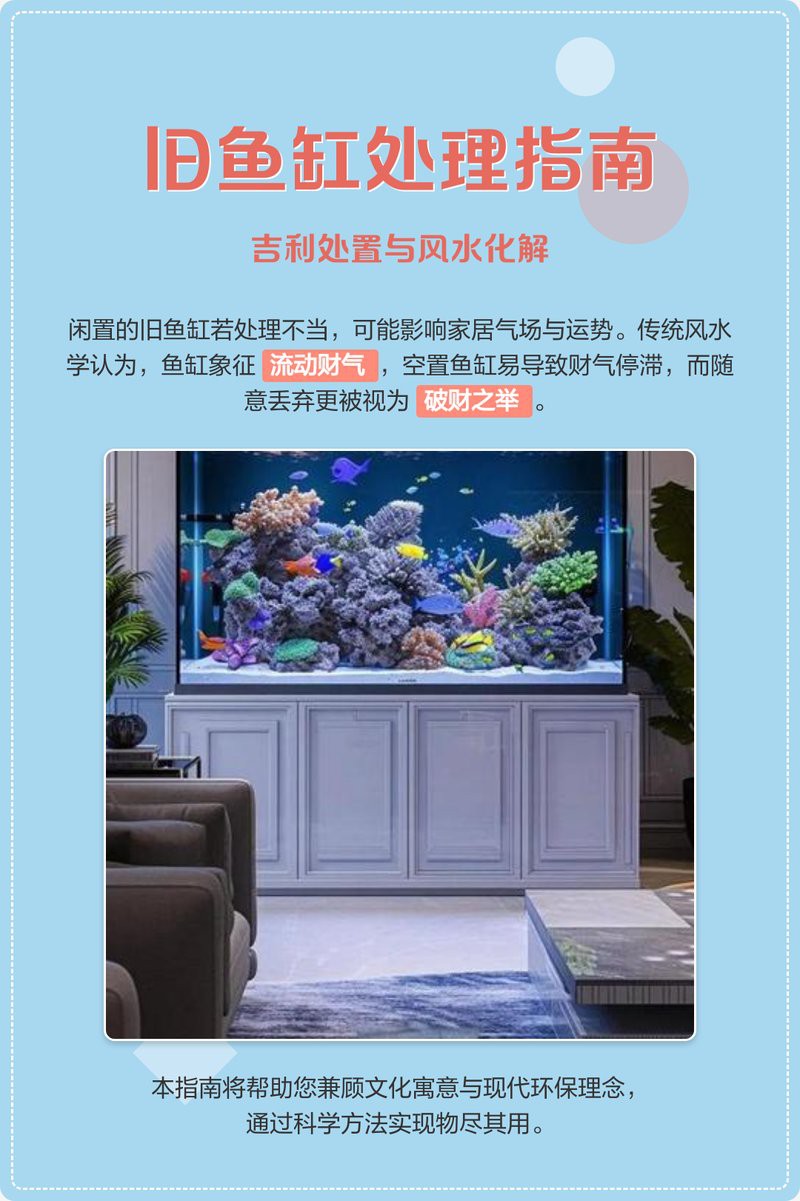 二手魚缸回收價(jià)目表，2025年二手魚缸回收市場價(jià)目調(diào)研報(bào)告