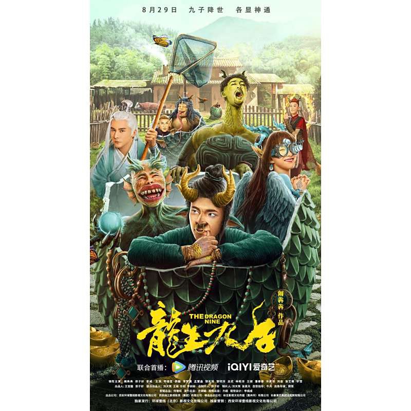 《龍生風水》的主要角色有哪些？，關于《龍生風水》的具體角色信息