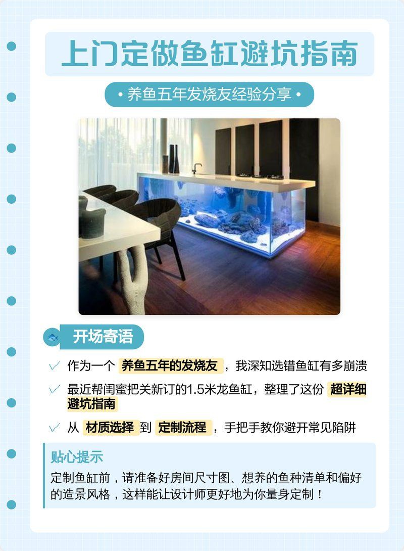 海西蒙古族藏族自治州魚缸定做，海西蒙古族自治州魚缸定做服務精準契合當地獨特地理與人文環境