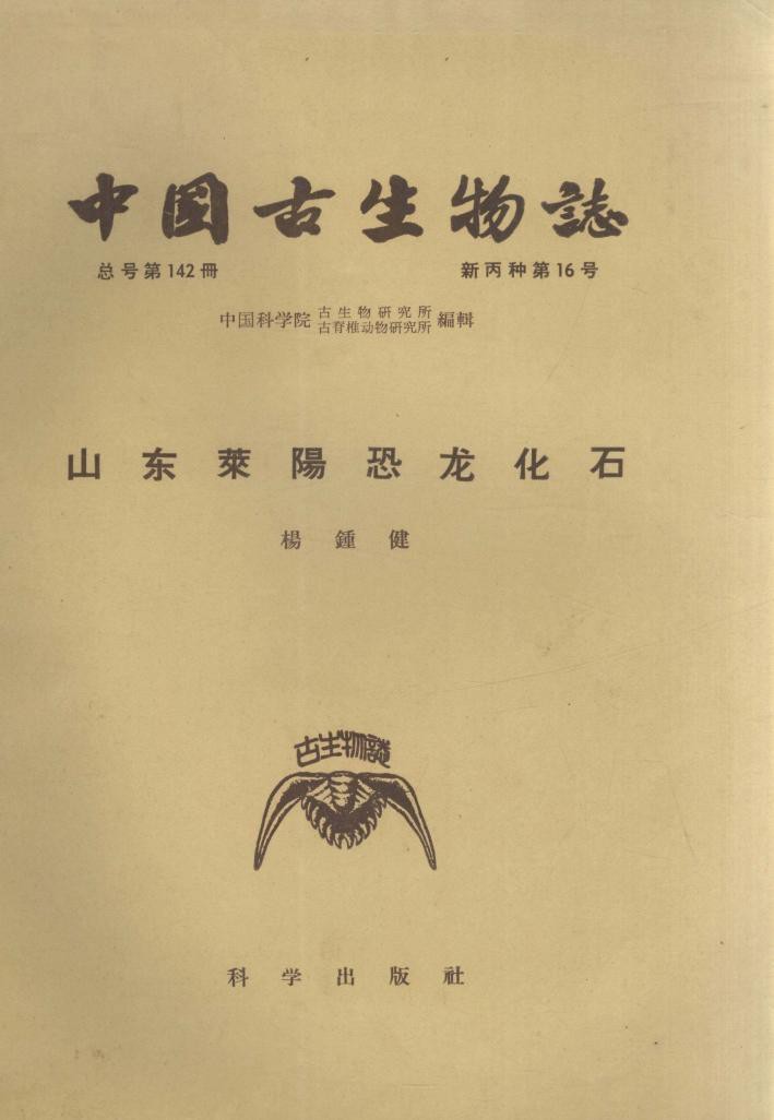 四角龍化石對(duì)古生物學(xué)有何意義？，四角龍化石對(duì)古生物學(xué)研究有何意義