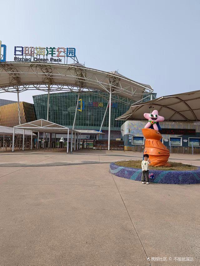 日照水族店，日照市擁有多家特色水族店及相關場所為市民與游客提供豐富的選擇