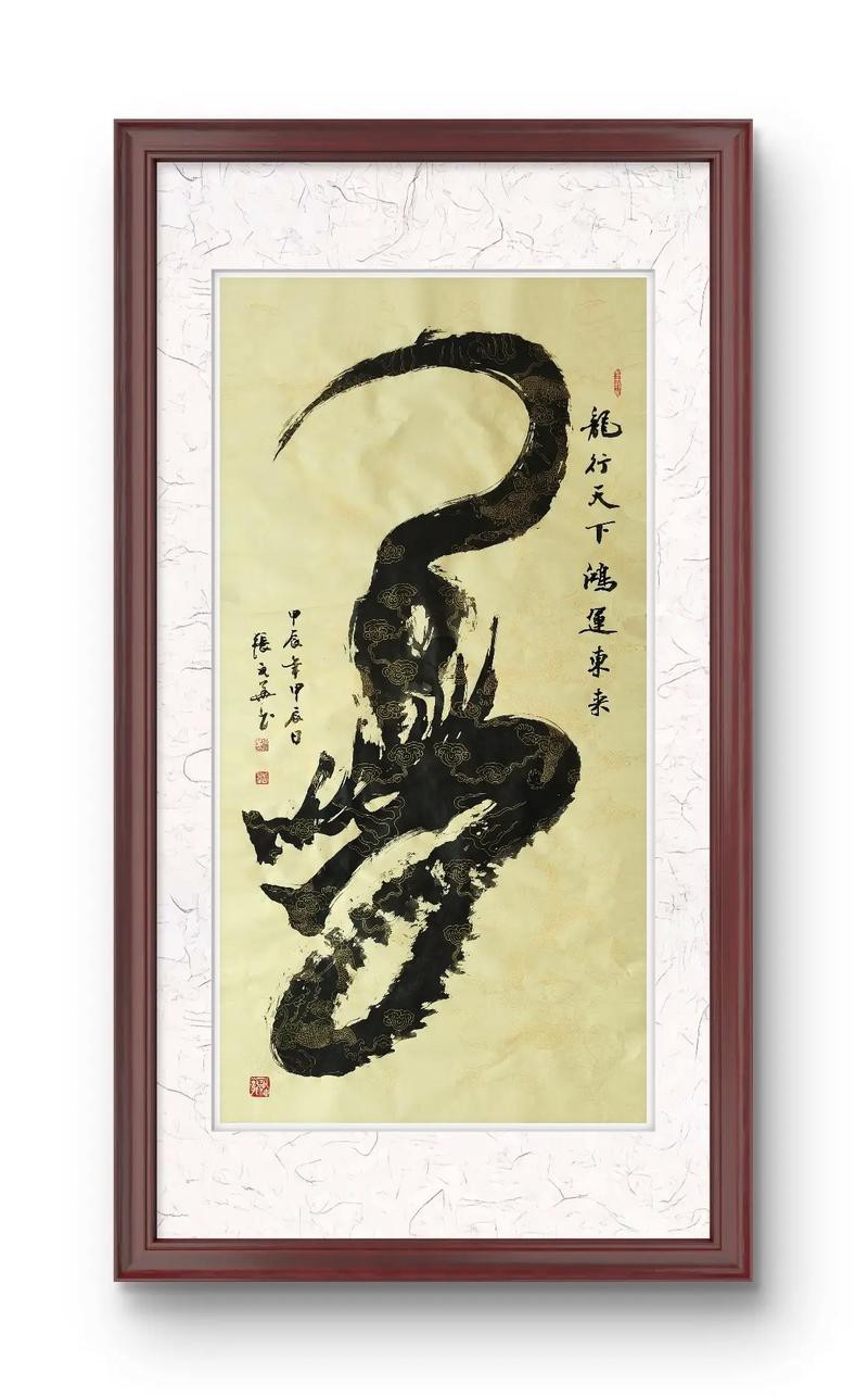 哪里可以找到帶張字的龍畫作？，張姓藝術(shù)家創(chuàng)作的“龍”主題畫作