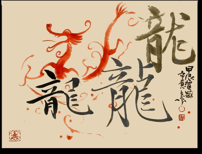 哪里可以找到帶張字的龍畫作？，張姓藝術(shù)家創(chuàng)作的“龍”主題畫作