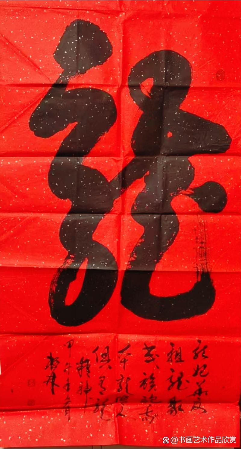 哪里可以找到帶張字的龍畫作？，張姓藝術(shù)家創(chuàng)作的“龍”主題畫作
