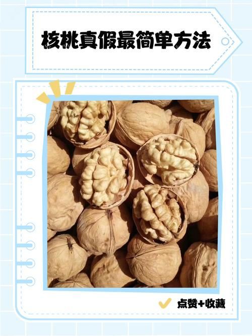 核桃分公母的圖片，《核桃分公母的圖片》核桃分公母的性別特征及鑒別方法