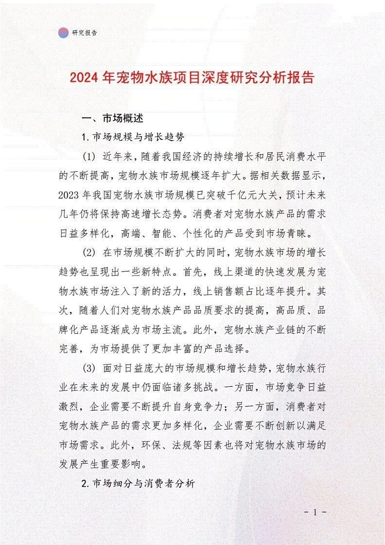 金華水族批發市場,浙江金華水族批發市場 全國水族館企業名錄 第4張 金華水族批發市場,浙江金華水族批發市場 金華水族批發市場,浙江金華水族批發市場 全國水族館企業名錄 第4張
