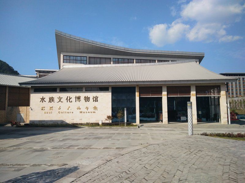 黔南布依族苗族自治州水族館,貴州水族文化博物館 全國(guó)水族館企業(yè)名錄 第3張 黔南布依族苗族自治州水族館,貴州水族文化博物館 黔南布依族苗族自治州水族館,貴州水族文化博物館 全國(guó)水族館企業(yè)名錄 第3張
