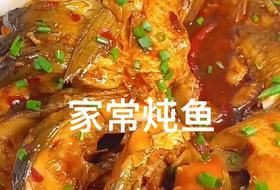 家常燉魚的正確方法，《家常燉魚的正確方法》