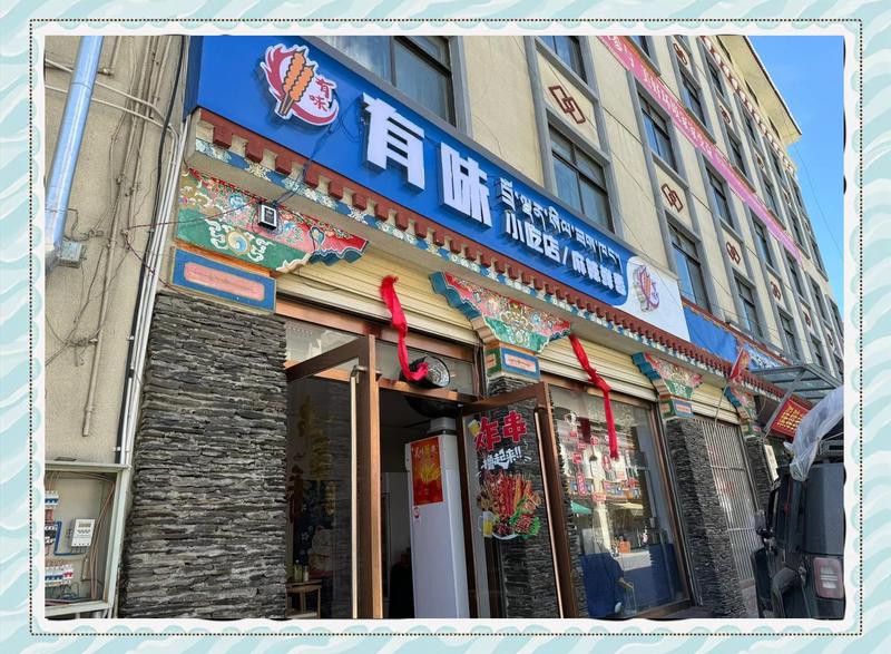 工布江達龍魚店，工布江達地區的“龍魚店”是當地特色餐飲的代表之一