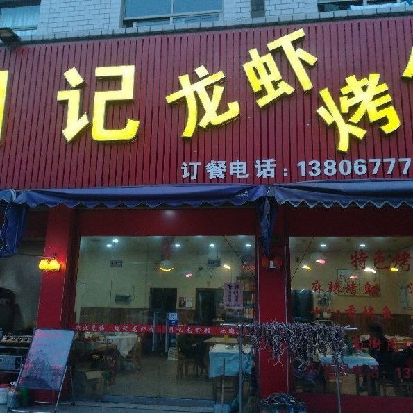 槐蔭龍魚店，槐蔭龍魚店的營(yíng)業(yè)時(shí)間是工作室的聯(lián)系方式是什么