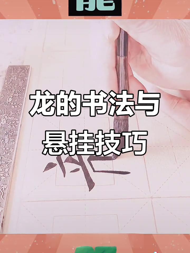 客廳掛龍畫有哪些講究？，客廳掛龍畫的講究