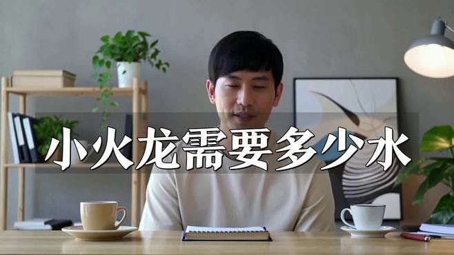 如何保持小火龍魚飼養水的清潔？，《如何保持小火龍魚飼養水的清潔？》