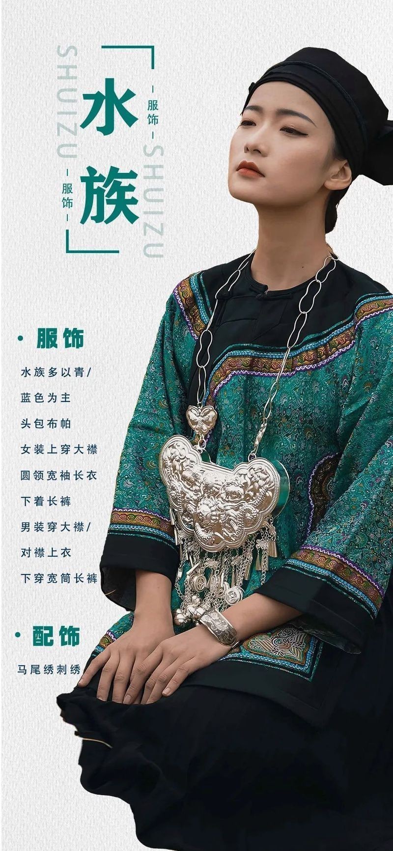 廣西水族服飾，廣西水族服飾文化多樣性的璀璨瑰寶8,水族服飾文化遺產(chǎn)