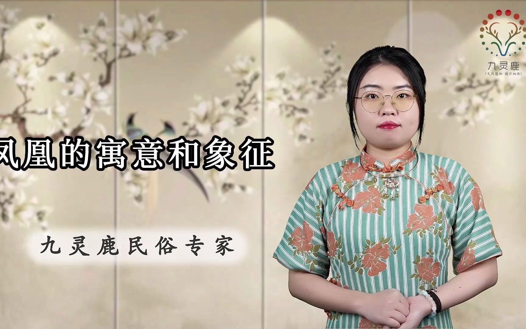 鳳凰與龍有何區(qū)別？，《鳳凰與龍有何區(qū)別》鳳凰和龍的寓意和象征意義有哪些 鳳凰與龍有何區(qū)別？，《鳳凰與龍有何區(qū)別》鳳凰和龍的寓意和象征意義有哪些 龍魚論壇 第8張