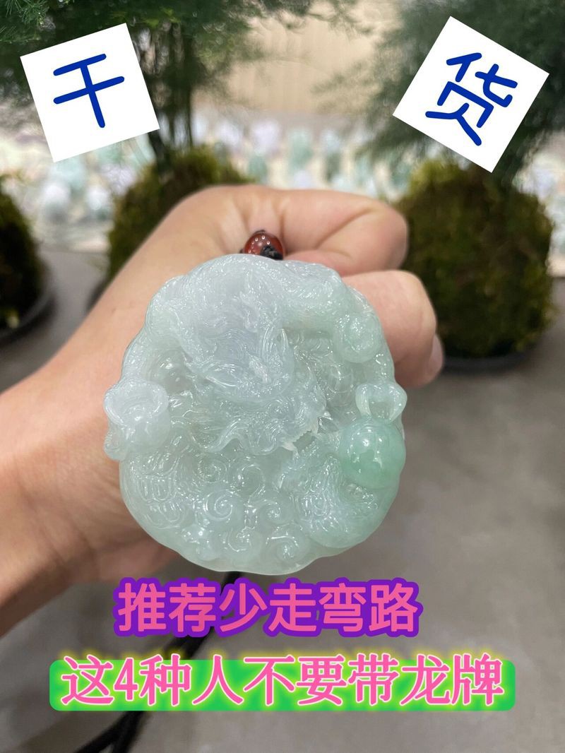 三種人堅決不能戴龍，《三種人堅決不能戴龍》三類人堅決不能戴龍暖域攻略站
