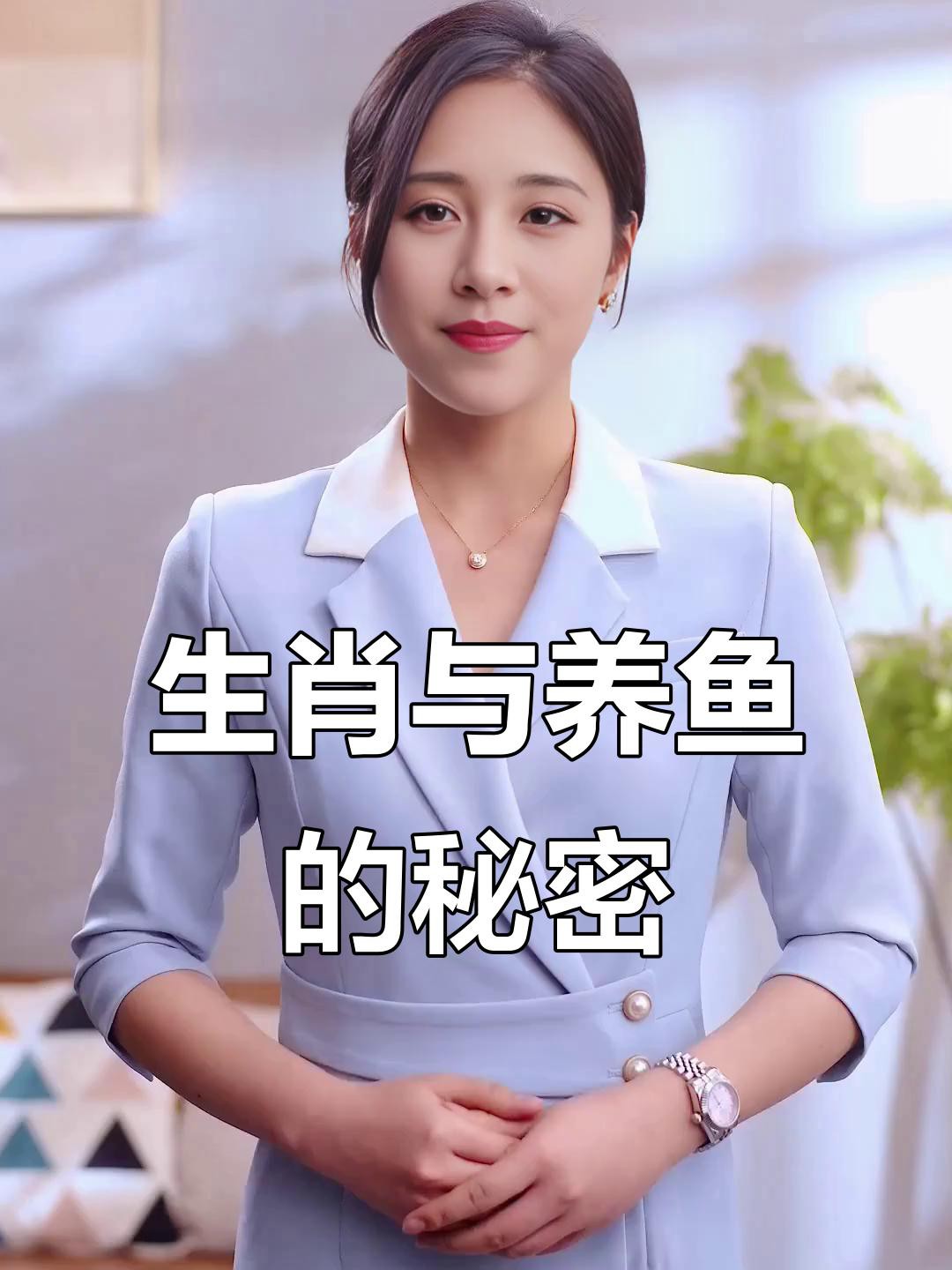 哪些屬相養(yǎng)龍魚會帶來財運？，十二生肖的養(yǎng)魚風(fēng)水旺家指南藍(lán)犀牛搬家十二生肖養(yǎng)魚數(shù)量大揭秘