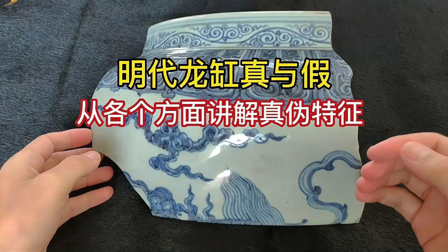 如何辨別真假七尺龍缸？，如何辨別真假七尺龍缸