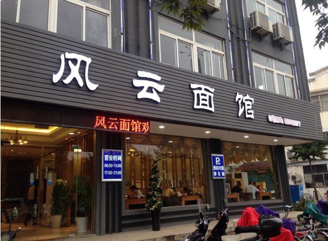 淮安龍魚店，淮安地區的“龍魚”相關店鋪呈現多元化經營態勢