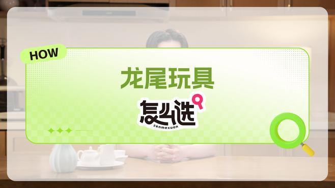 如何挑選一款適合自己的龍擺件？，如何挑選龍擺件