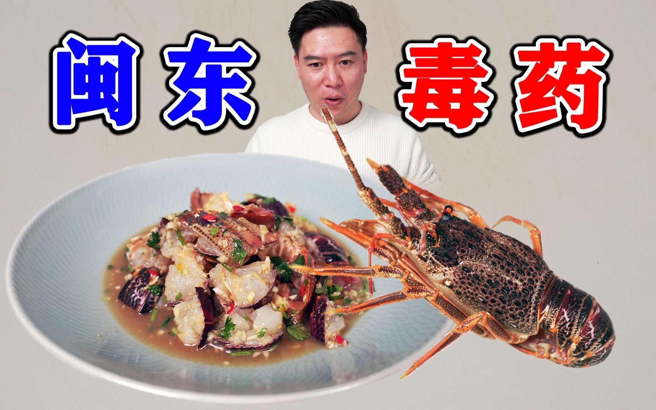 澳龍的烹飪方法，澳洲龍蝦輕松做,蒜蓉粉絲蒸十分鐘搞定