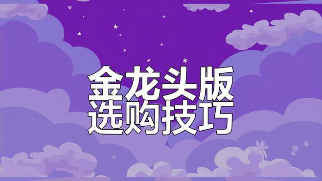 如何判斷金龍魚是否為炮彈頭？，判斷金龍魚是否為“炮彈頭”需綜合觀察其頭部特征與生長階段