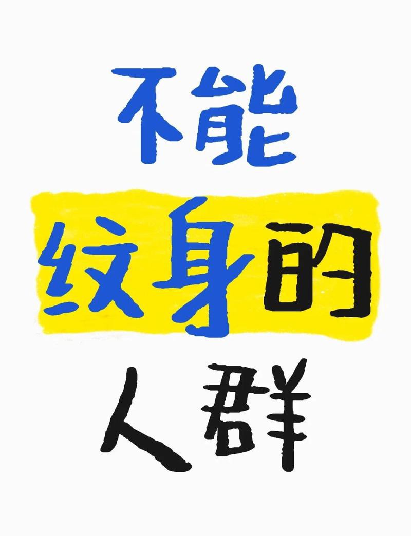 什么人不能紋身鯉魚，關于鯉魚紋身的幾點建議