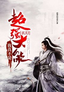 養(yǎng)的雞是鳳凰,養(yǎng)的魚是龍的小說，《養(yǎng)的雞是鳳凰，養(yǎng)的魚是龍》