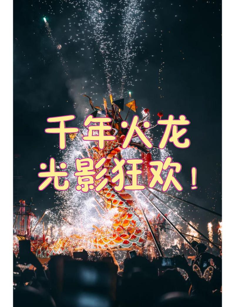 如何拍攝高質量的大紅龍圖片？，如何拍攝高質量的大紅龍圖片