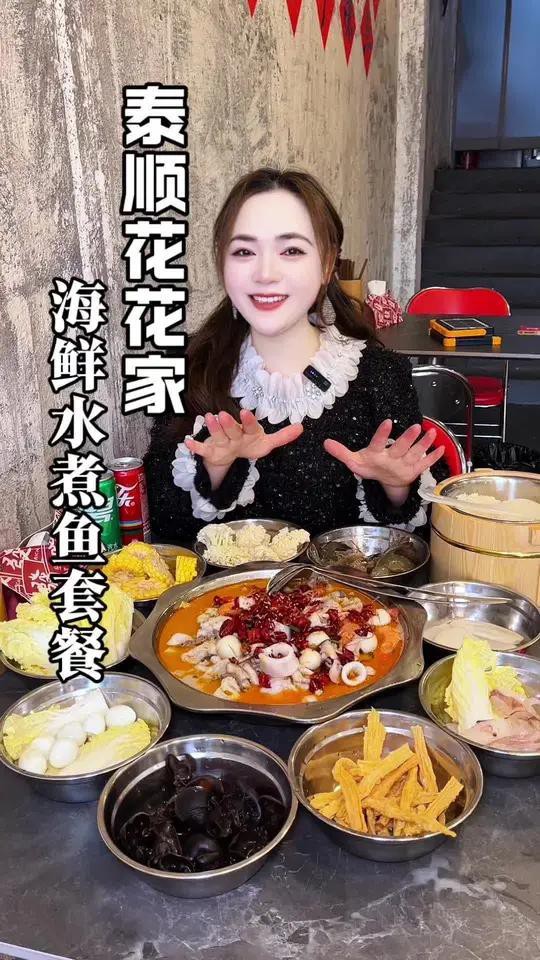 泰順龍魚店，杭州泰順龍魚店