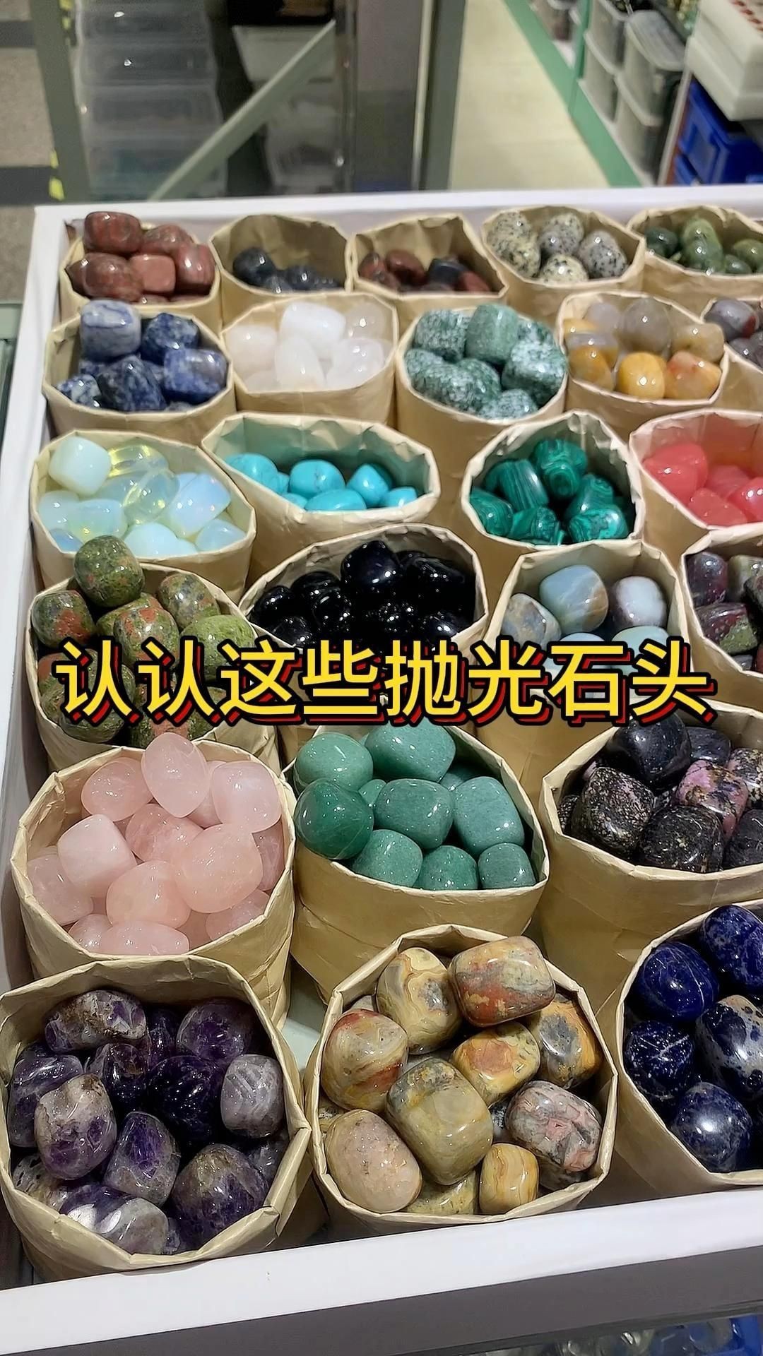 石頭鑒別最簡單方法，《石頭鑒別最簡單方法》