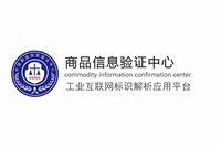 全國商品防偽驗證中心官網查詢，全國商品真偽驗證中心
