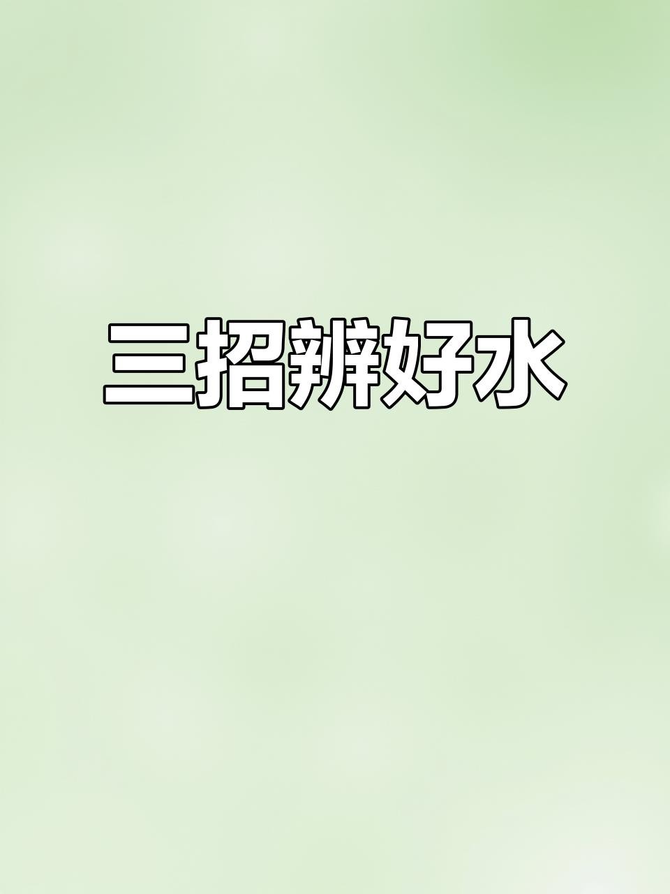 如何檢測金龍魚的水質參數？，如何判斷金龍魚的水質參數