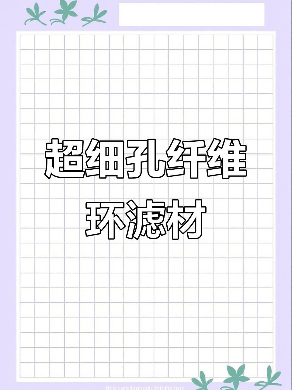 濾材買啥樣的比較好，《濾材買啥樣的比較好》 濾材買啥樣的比較好，《濾材買啥樣的比較好》 龍魚百科 第5張