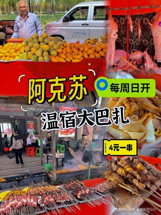 溫宿龍魚店，溫宿縣有哪些著名的龍魚品種