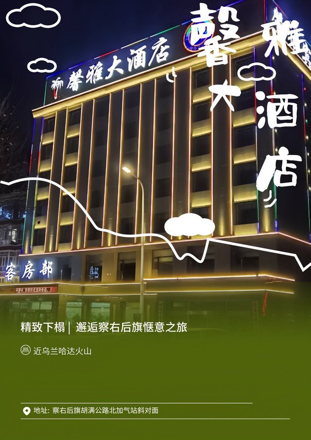 察右后旗龍魚店，內蒙古察右后旗龍魚店打卡攜程旅行聚龍灣龍魚店