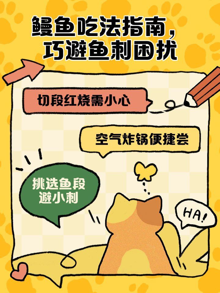 海鰻魚刺太多怎么去刺，海鰻魚怎么去刺