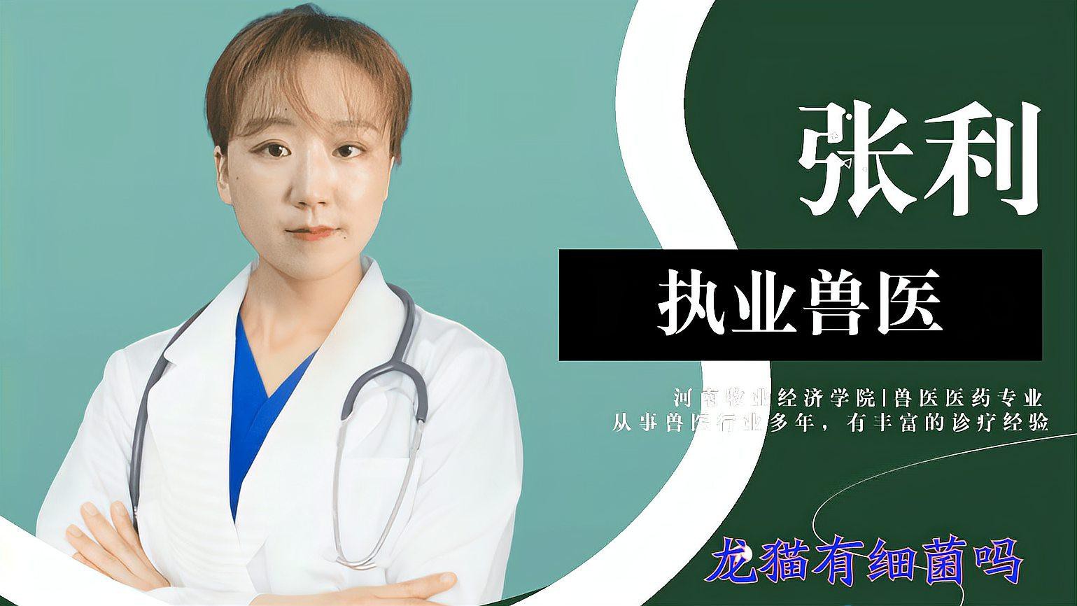如何判斷龍貓是否感染細菌？，判斷龍貓是否感染細菌需綜合觀察其外在癥狀與生活環境與生活環境