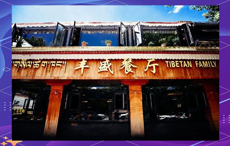日喀則龍魚店，日喀則有沒有水族店