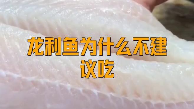 如何選擇安全可靠的龍利魚？，如何選擇安全可靠的龍利魚
