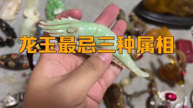 佩戴白玉龍飾有哪些講究？，《佩戴白玉龍飾講究探究》 佩戴白玉龍飾有哪些講究？，《佩戴白玉龍飾講究探究》 龍魚百科 第1張